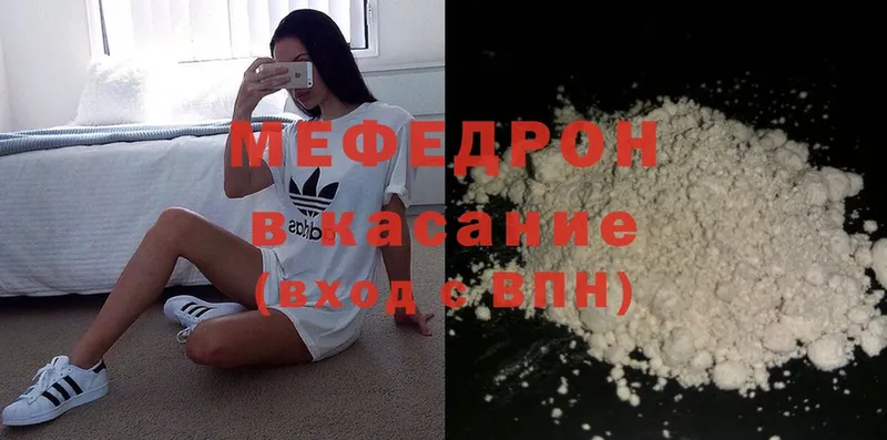 Мефедрон  Сафоново