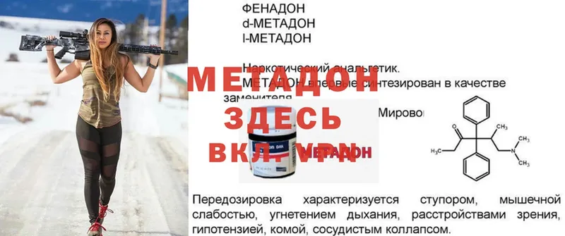 закладка  Сафоново  МЕТАДОН methadone 